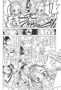 (C61) [So-matou (So-ma)] SMILE (Ojamajo Doremi)