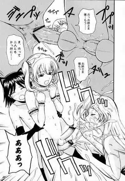 (Shotaket 11) [Bluelagos (Various)] Shot a Shota 5