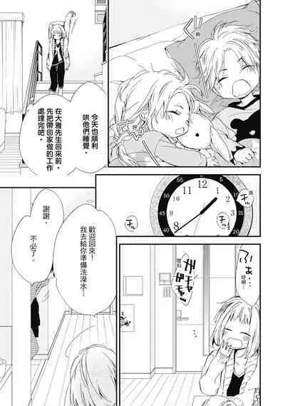 這場婚姻另有內幕