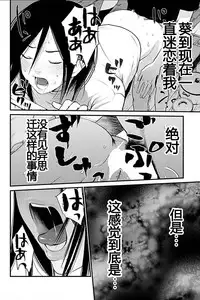 [Kurosawa R] Anata no Oku-san Moraimasu - I'm gonna steal your wife. Ch.1-7 [Chinese] [Yuさん个人汉化]