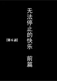 Virgin Train 【Kanzenban】