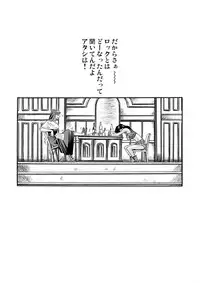 [PJ-1] Cock and Rock (Black Lagoon) [Digital]