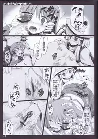 (C79) [Shimoyakedou (Ouma Tokiichi)] Akikaze Otome (Touhou Project)