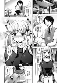 [Shindou] Ojou-sama to Maid no Midara na Seikatsu Ch. 1-3, 7-11 [Chinese] [无毒汉化组]