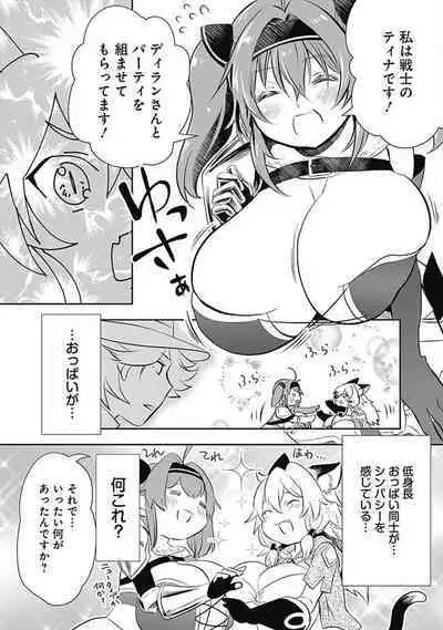 Asobinin wa Kenja ni Tenshokudekitte Shittemashita? 1