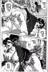 [Hino Toshiyuki] Giten Ikenie Fujin Ganrou ~Bikou Ryouran~ [Chinese]