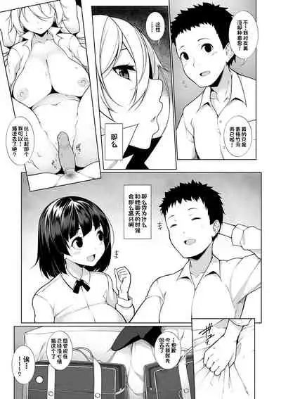 [Sakamata Nerimono] Virgin x Virgin Ch. 3 (COMIC Shigekiteki SQUIRT!! Vol. 12) [Chinese] [一只麻利的鸽子汉化] [Digital]
