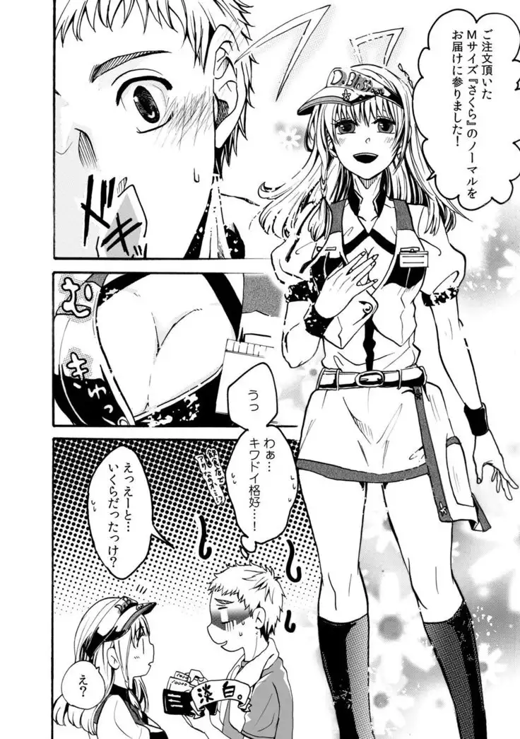 カウパーニア vol.43