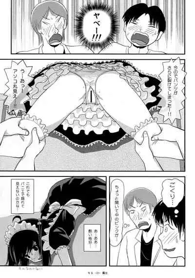 (C96) [Chimee House (Takapi)] Chiru Roshutsu 17