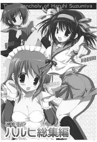 (C80) [KORISUYA (Korisu)] Haruhi Soushuuhen (The Melancholy of Haruhi Suzumiya)