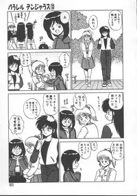 [Shinkuukan] Parallel Dangerous - Bousou Hen