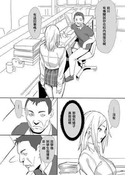 [Kokusan JK (beruze) ] jinkaku haisetsu omake [成为美少女研究会汉化]