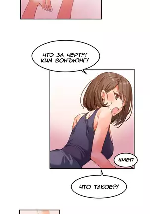 Hahri's Lumpy Boardhouse Ch. 0-23