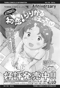 COMIC LO 2011-06 Vol. 87