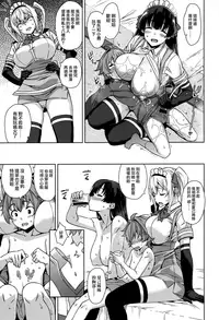 (C95) [Σ-Arts (Mikemono Yuu)] Mayoiga no Onee-san Sono 5 [Chinese] [無毒漢化组]