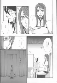 [affettuoso] PROMETTITORE (Bleach)