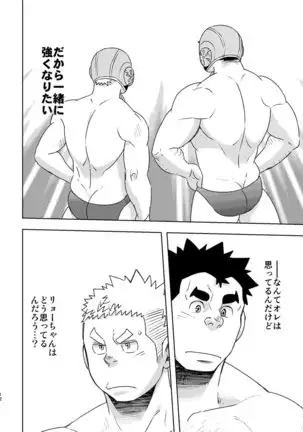 Mouhou Gakuen Suikyuubu 4