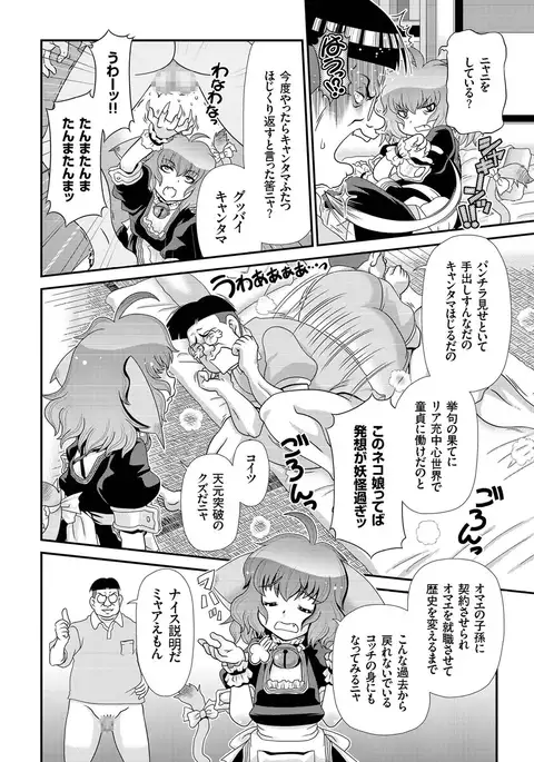 comic KURiBERON 2016-05 Vol. 43