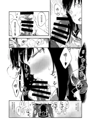 吹雪のあつい夏