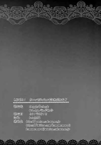 Toro Musume 21 Uranaitte Bucchake Sagida yo na?