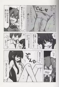 [Nandemo Dekirumon (Kotori Yuuya)] Au Au Nano yo ne (Higurashi no Naku Koro ni)