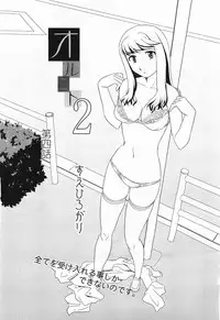 COMIC Megamilk 2011-09 Vol. 15