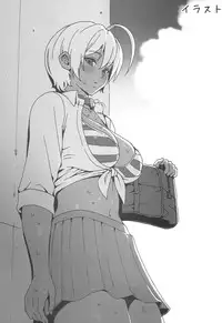 (C86) [Amazake Hatosyo-ten (Yoshu Ohepe)] Ikumi-chan Niku Niku 2 (Shokugeki no Soma) [Chinese] [黑条汉化]