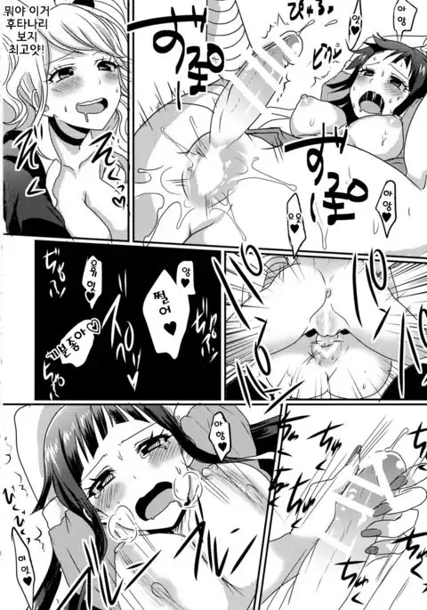 Futari Ha ♥ ♥ ♥ ni Narimashita ♥