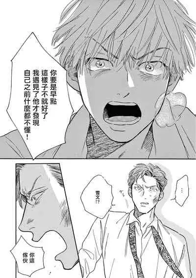 [Dayoo] Lonely Playground 1-9+番外1-2 完结 [Chinese] [拾荒者汉化组] [Digital]