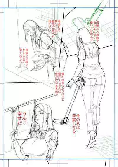 Boku no Kanojo ga...