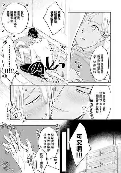 Key Mystic Undercover Ch. 1-2