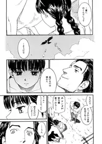 [Naruco Hanaharu] Shoujo Material [Decensored]