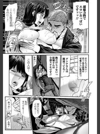 [Yamada Tahichi ] Hitozuma Tsūhan - Urareta Onna - 【 FANZA Tokubetsuban 】