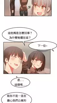 [Mx2J] Hahri's Lumpy Boardhouse Ch. 0~32【委員長個人漢化】(完結)