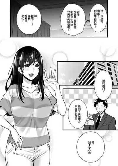 [Himeya (Abe Inori)] Tsuma no Hajimete no Otoko 2 ~Toshiue Bijin Tsuma wa Zetsurin Joushi ni Choukyouzumi Deshita~ [Chinese] [Digital]