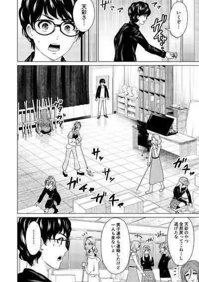 SEX AND THE ART vol.01