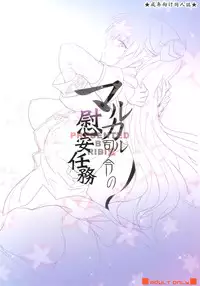 [RIBI Dou (Higata Akatsuki)] Malkal Shirei no Ian Ninmu (Code Geass: Akito the Exiled) [Digital]