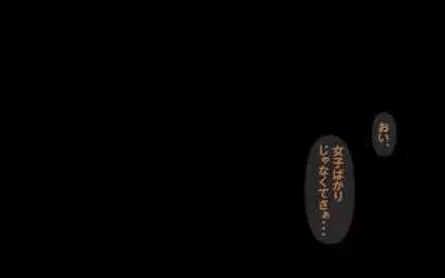 [Omukaiza] Itsumo no Koukei Season5