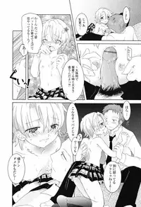 [Nagama Hisashi] Otome Keizu