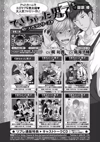 MAGAZINE BE×BOY 2016-11 [Digital]