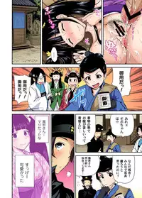 [Okumori Boy] Oretoku Shuugakuryokou ~Otoko wa Jyosou shita Ore dake!! Ch. 1-20 [Digital]