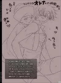 [Hariko no Tora (Midoh Torako)] AJARAKAN [Digital]