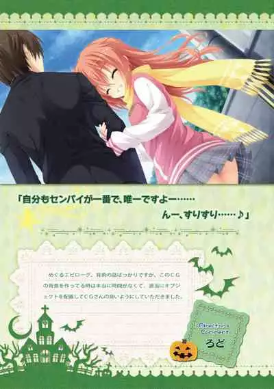 SABBAT OF THE WITCH OFFICIAL VISUAL FAN BOOK