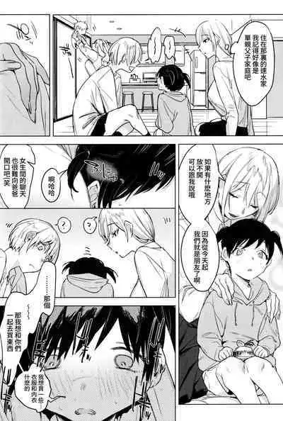 (COMITIA140) [Nino_izm (2no.)] Haikou Memories [Chinese] [葱鱼个人汉化]
