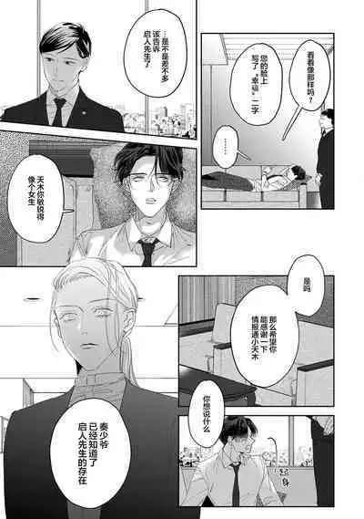 Namete, Kande, Kiss o Shite | 舔弄、啃咬、親吻我吧