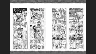 Maicching Machiko-sensei "Otakara!" Collection 2