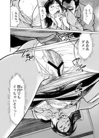 [Hazuki Kaoru] Chijoku Chikan Midara ni Aegu Onna-tachi 1-9 [Digital]