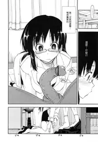 [Kamino Ryu-ya] Shintaichuu, Nurunuru Desu. - My Whole Body Is Clammy [Chinese] [最果の神狐]