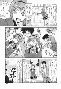 COMIC Megamilk 2011-07 Vol. 13