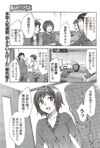 COMIC Men's Young Special IKAZUCHI Vol. 11 2009-09